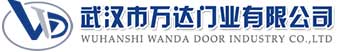武汉市万达门业有限公司-电动卷帘门-工业门,深圳快速卷帘门,深圳堆积门