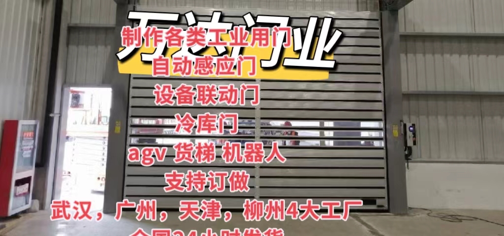 深圳防爆电动卷帘门（镀锌）